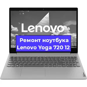 Замена usb разъема на ноутбуке Lenovo Yoga 720 12 в Красноярске